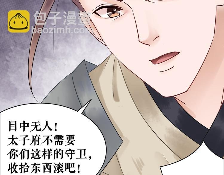 第126话 打脸势利侍卫