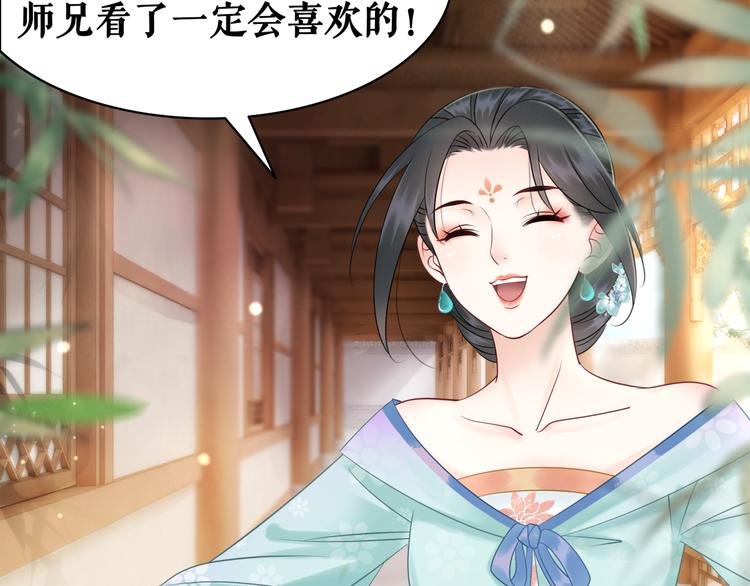 第126话 打脸势利侍卫