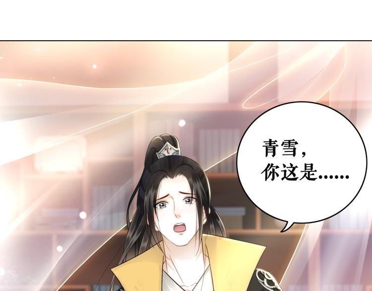 第127话 是因为那个男人吗？