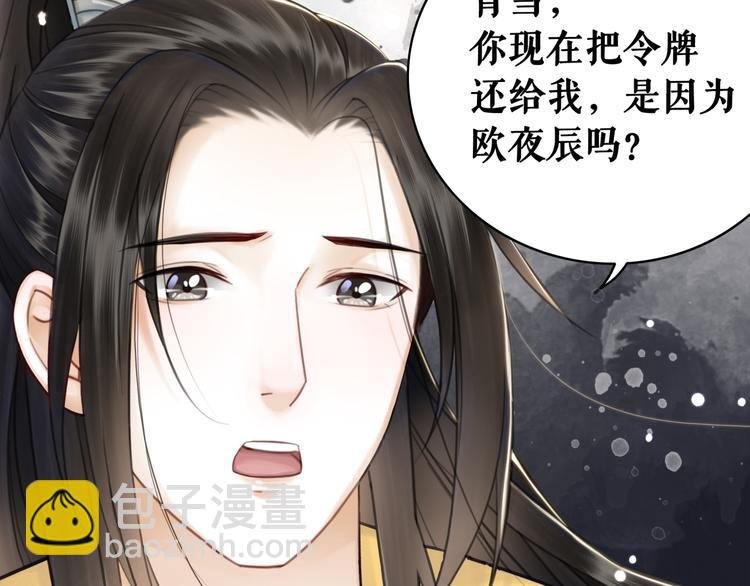 第127话 是因为那个男人吗？