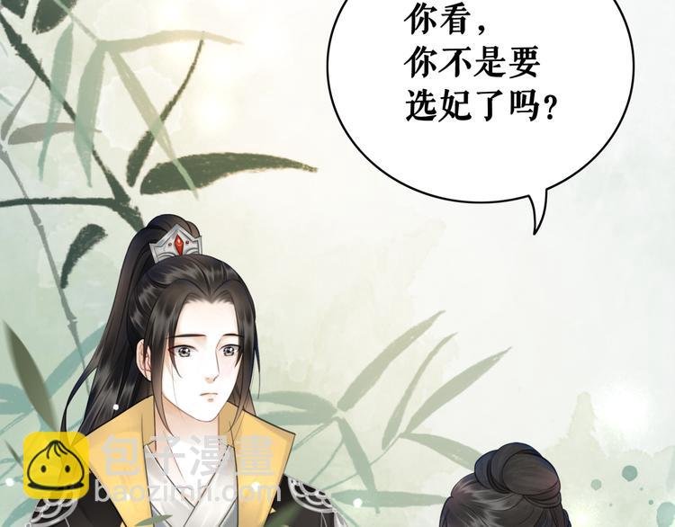 第127话 是因为那个男人吗？