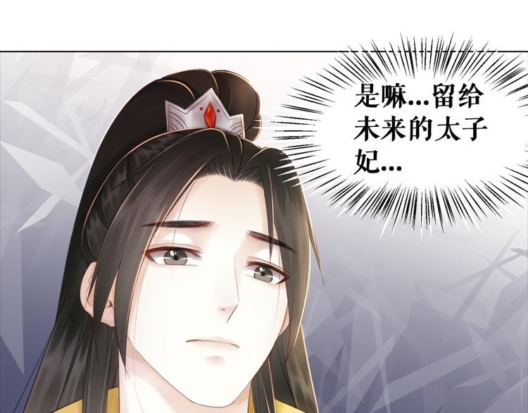 第127话 是因为那个男人吗？