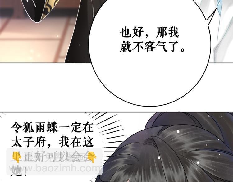 第127话 是因为那个男人吗？