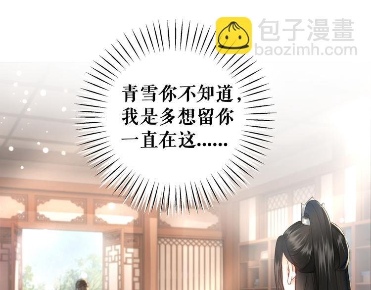 第127话 是因为那个男人吗？