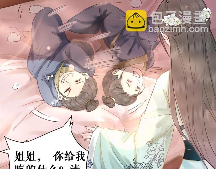 第12话 敢动我的人？