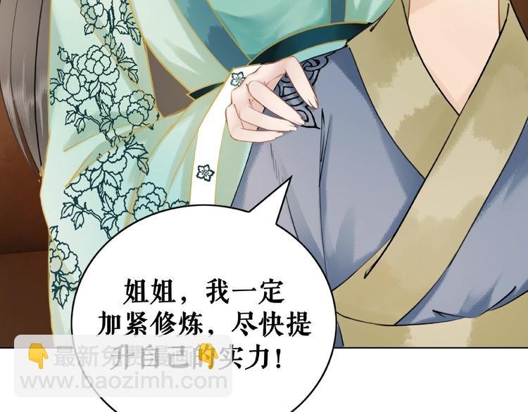 第12话 敢动我的人？