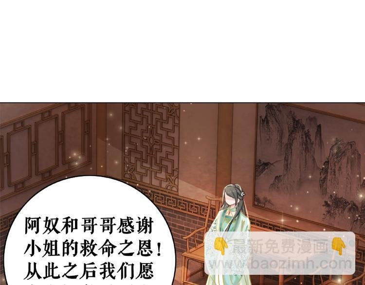 第12话 敢动我的人？