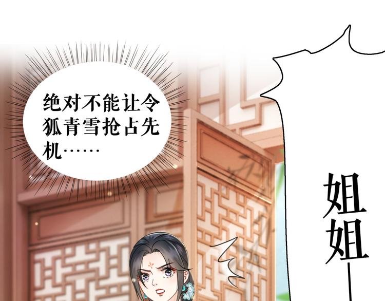 第129话 本小姐来教你做人
