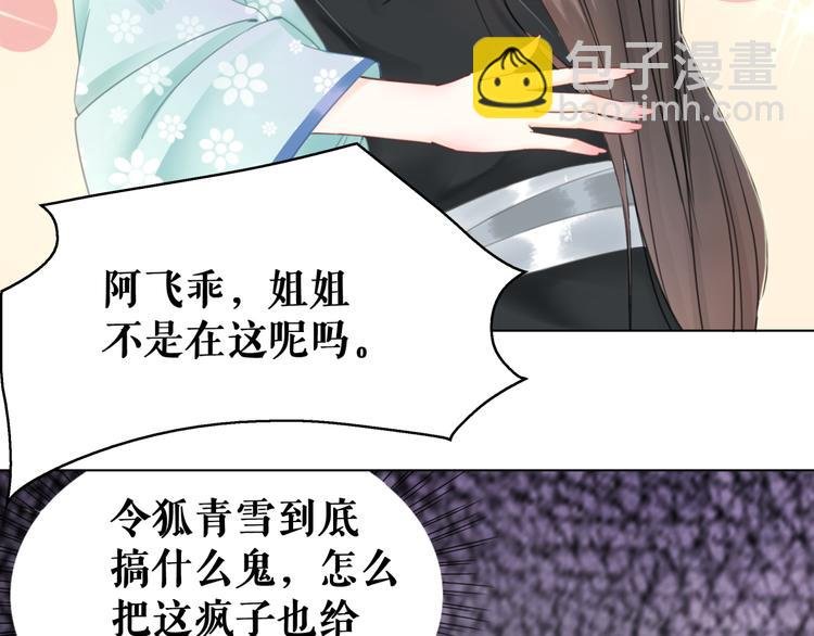 第129话 本小姐来教你做人