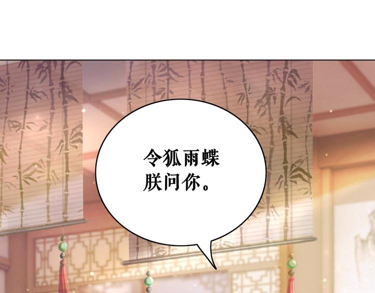 第129话 本小姐来教你做人