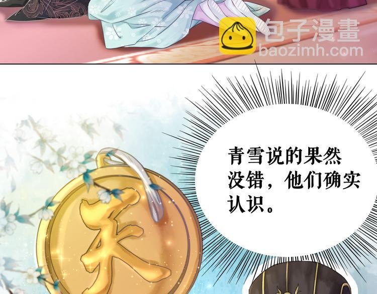 第129话 本小姐来教你做人