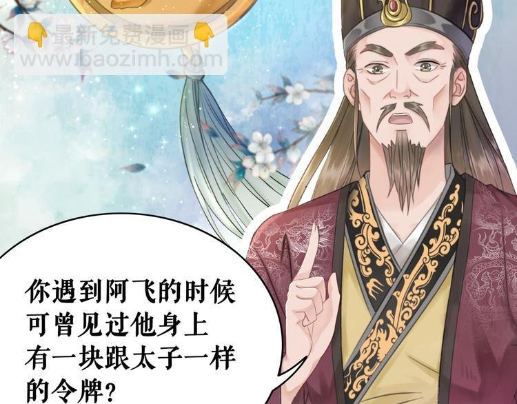 第129话 本小姐来教你做人