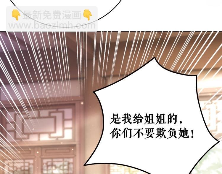 第129话 本小姐来教你做人