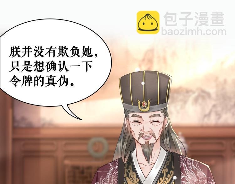 第129话 本小姐来教你做人