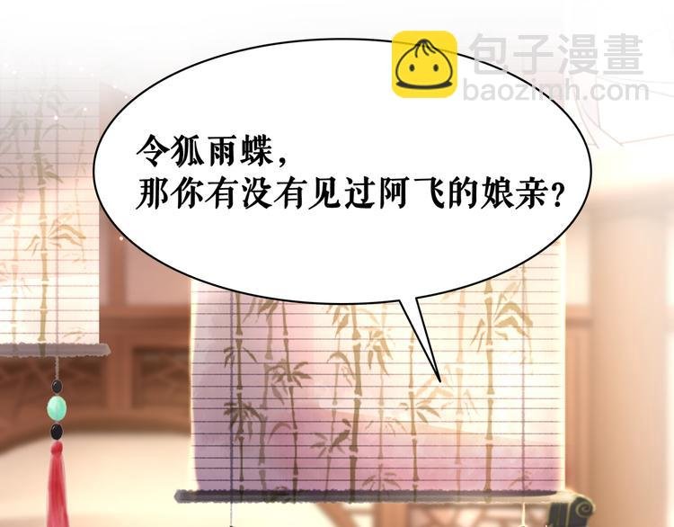第129话 本小姐来教你做人