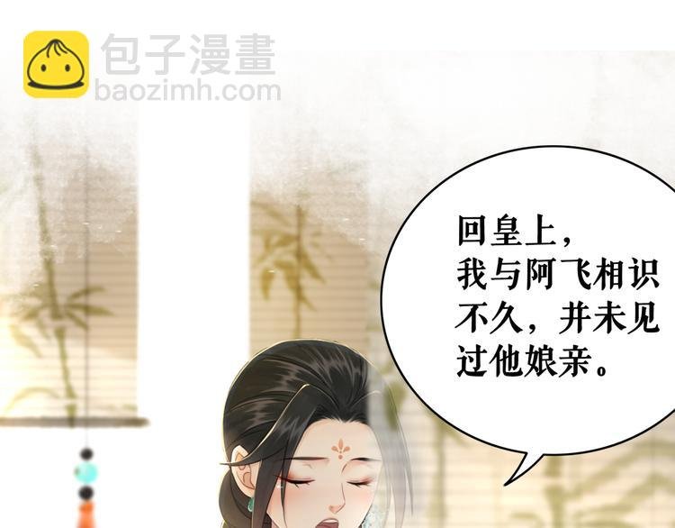第129话 本小姐来教你做人