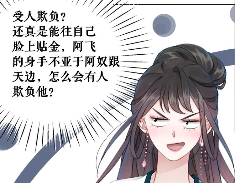第129话 本小姐来教你做人