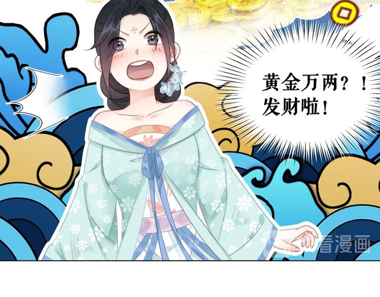 第129话 本小姐来教你做人