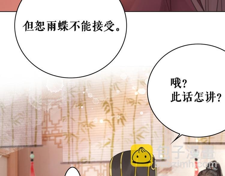 第129话 本小姐来教你做人