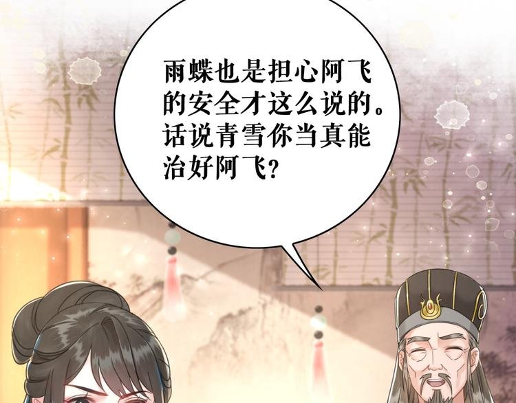 第130话 危机时刻