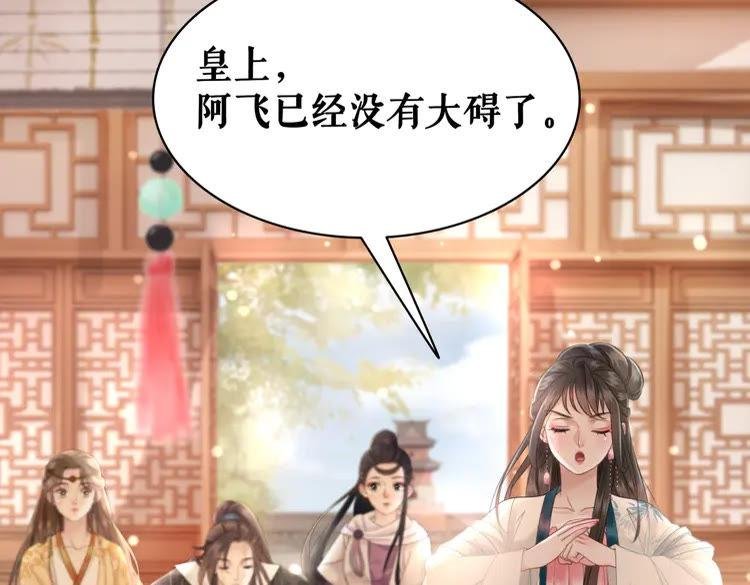 第131话 闲暇中的小甜蜜