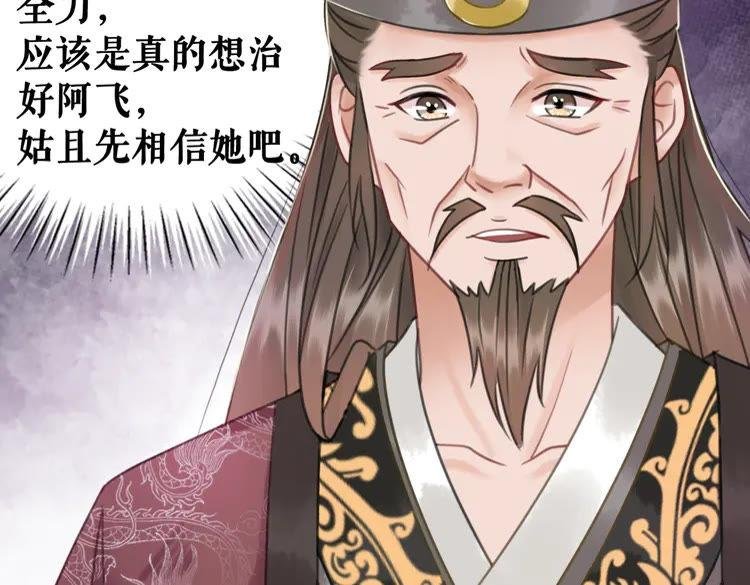第131话 闲暇中的小甜蜜