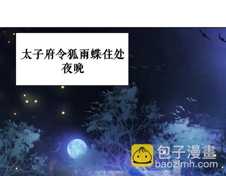 第132话 教训白莲花