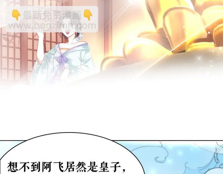 第132话 教训白莲花
