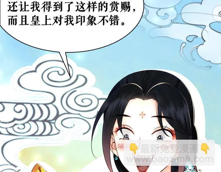 第132话 教训白莲花