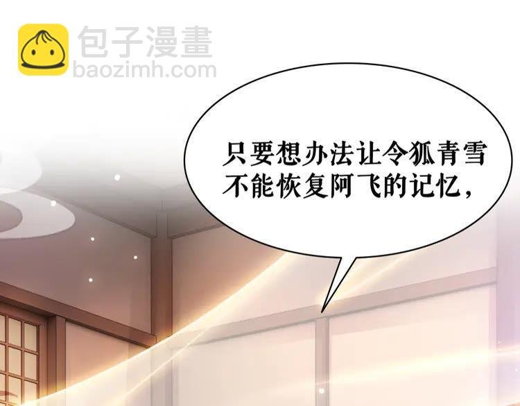 第132话 教训白莲花