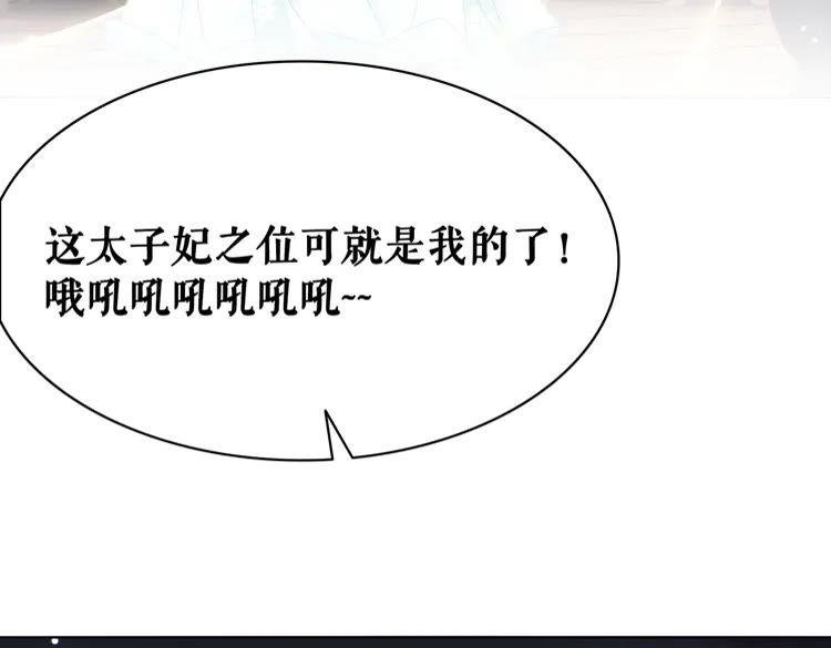 第132话 教训白莲花