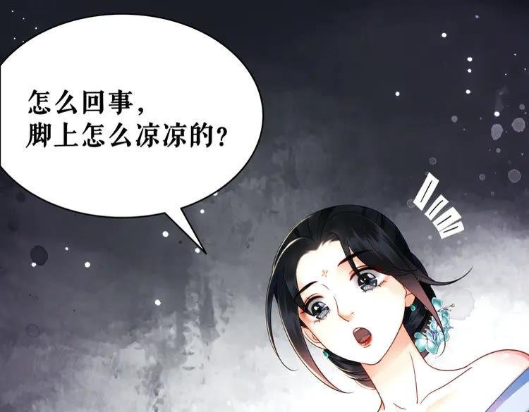 第132话 教训白莲花