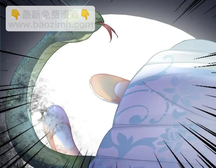 第132话 教训白莲花