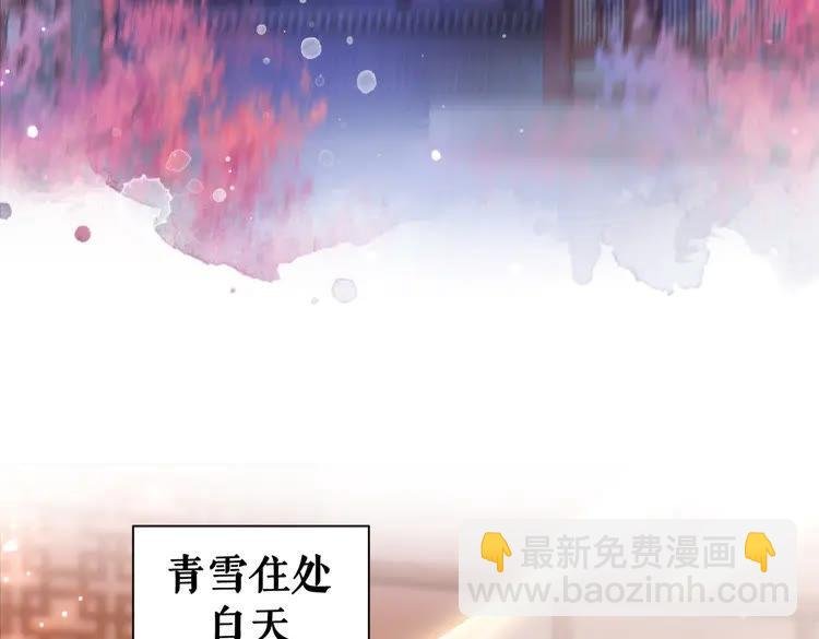 第132话 教训白莲花