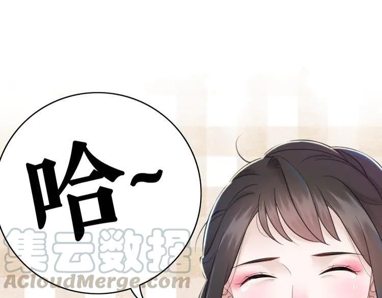 第132话 教训白莲花