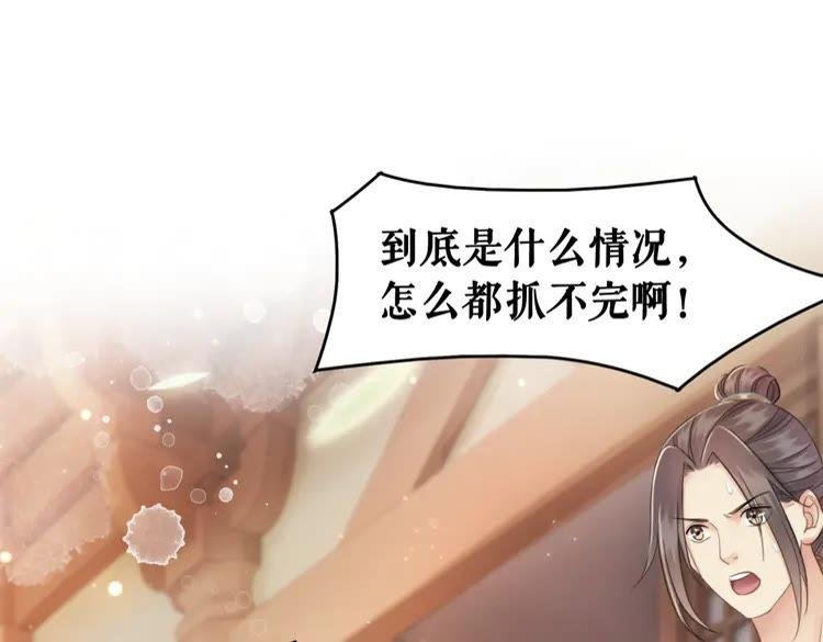 第132话 教训白莲花