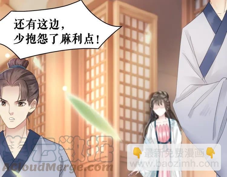 第132话 教训白莲花