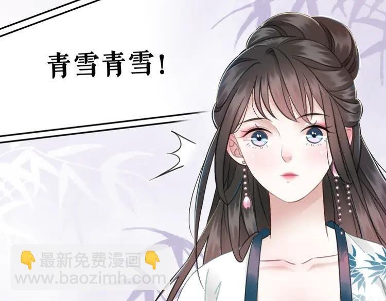 第132话 教训白莲花