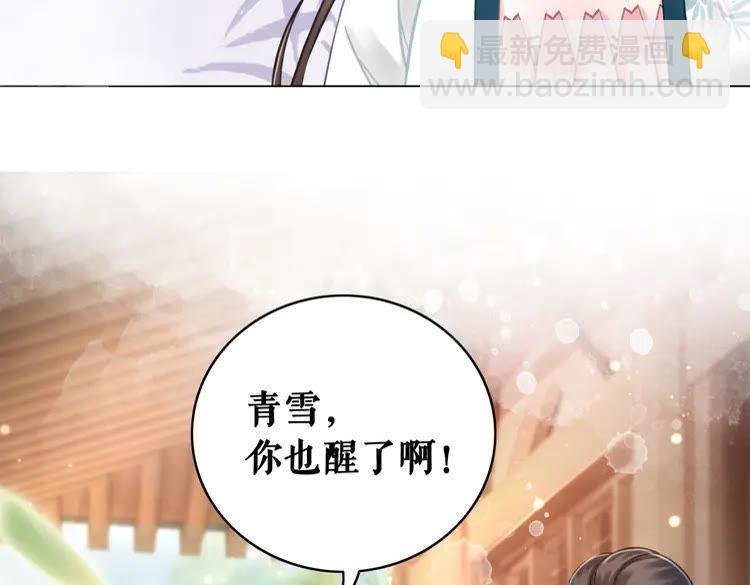 第132话 教训白莲花