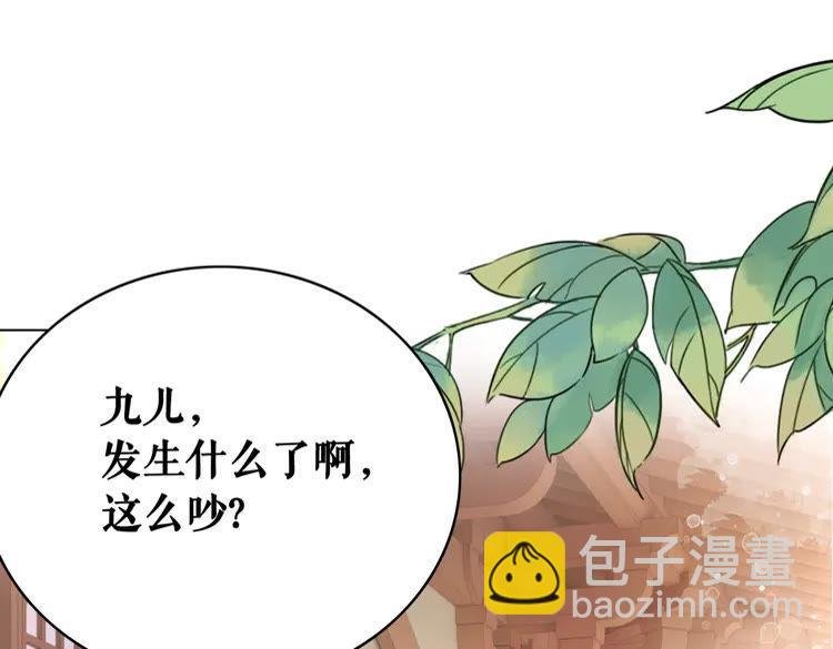 第132话 教训白莲花