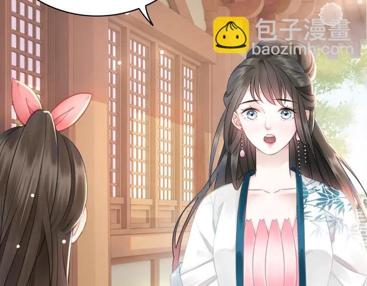 第132话 教训白莲花
