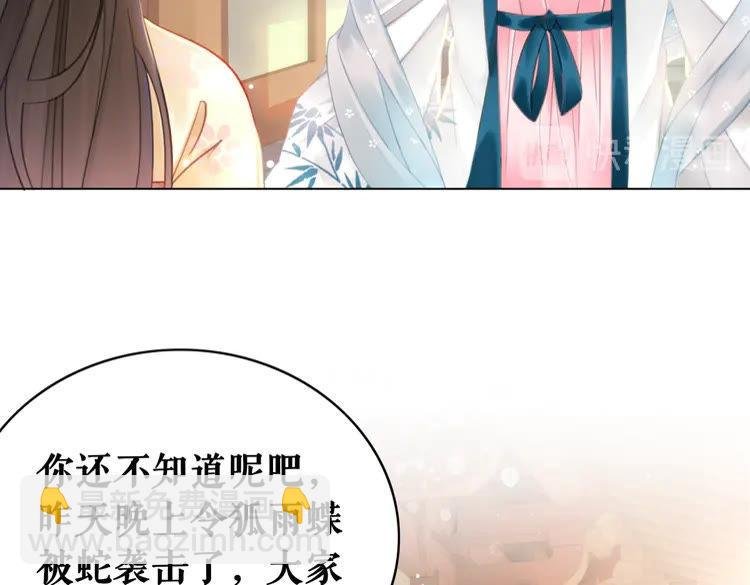第132话 教训白莲花