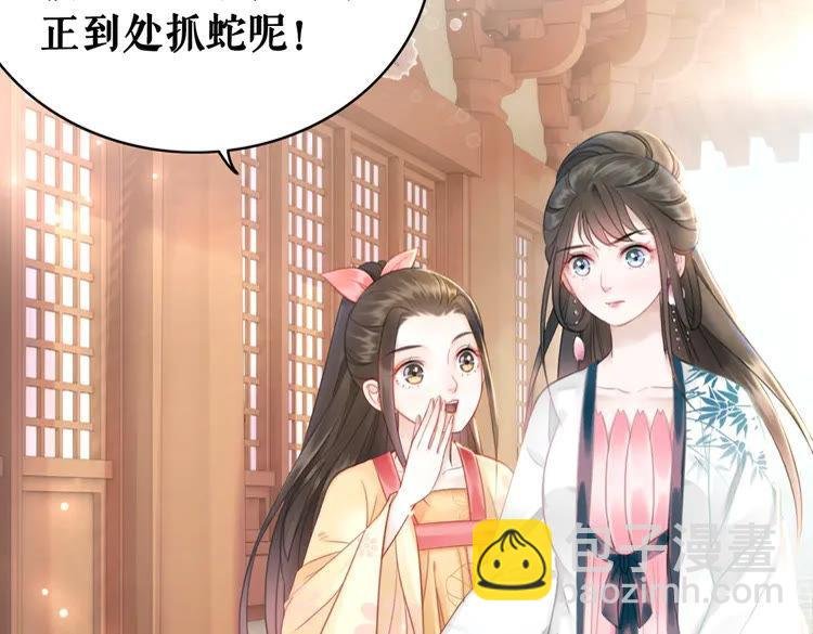第132话 教训白莲花