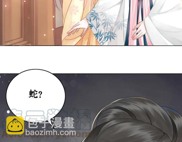 第132话 教训白莲花