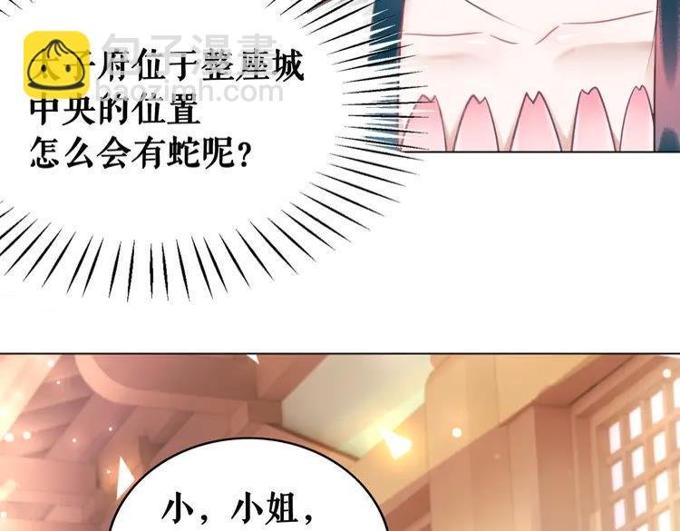 第132话 教训白莲花