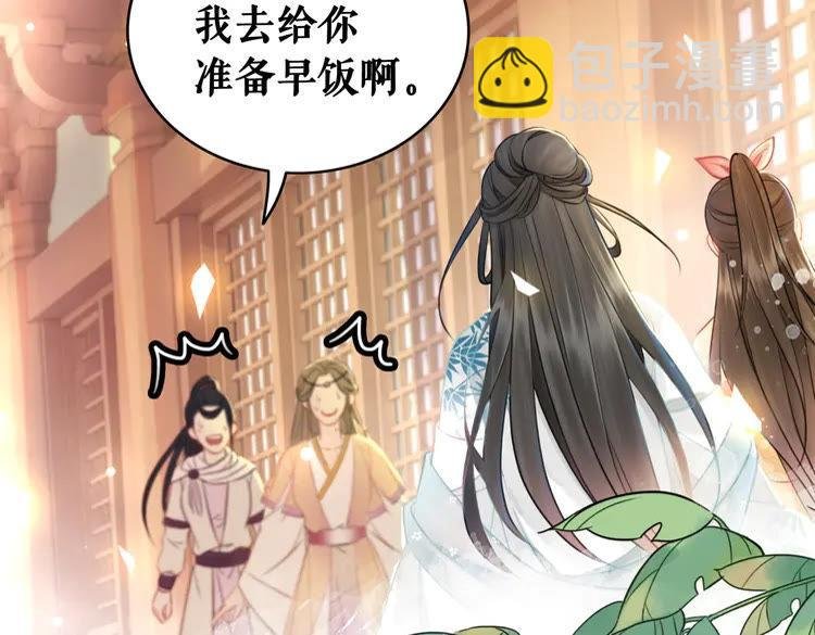 第132话 教训白莲花