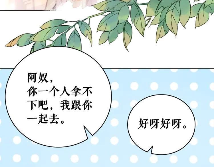 第132话 教训白莲花