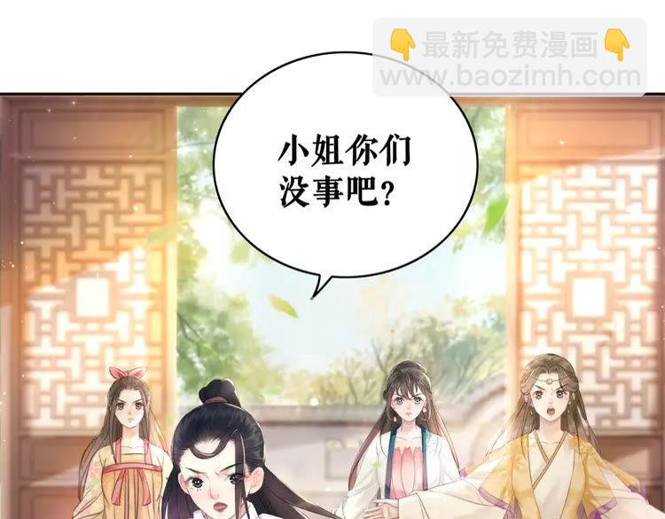 第133话 暗藏杀机