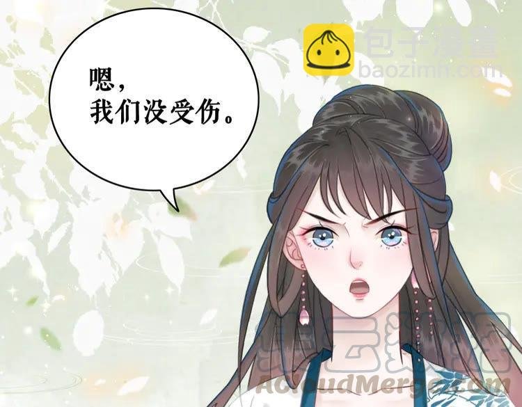 第133话 暗藏杀机