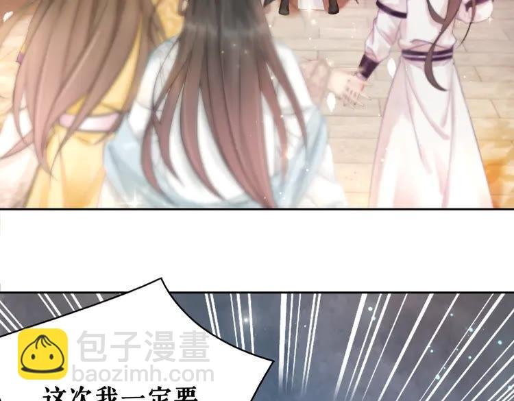 第133话 暗藏杀机